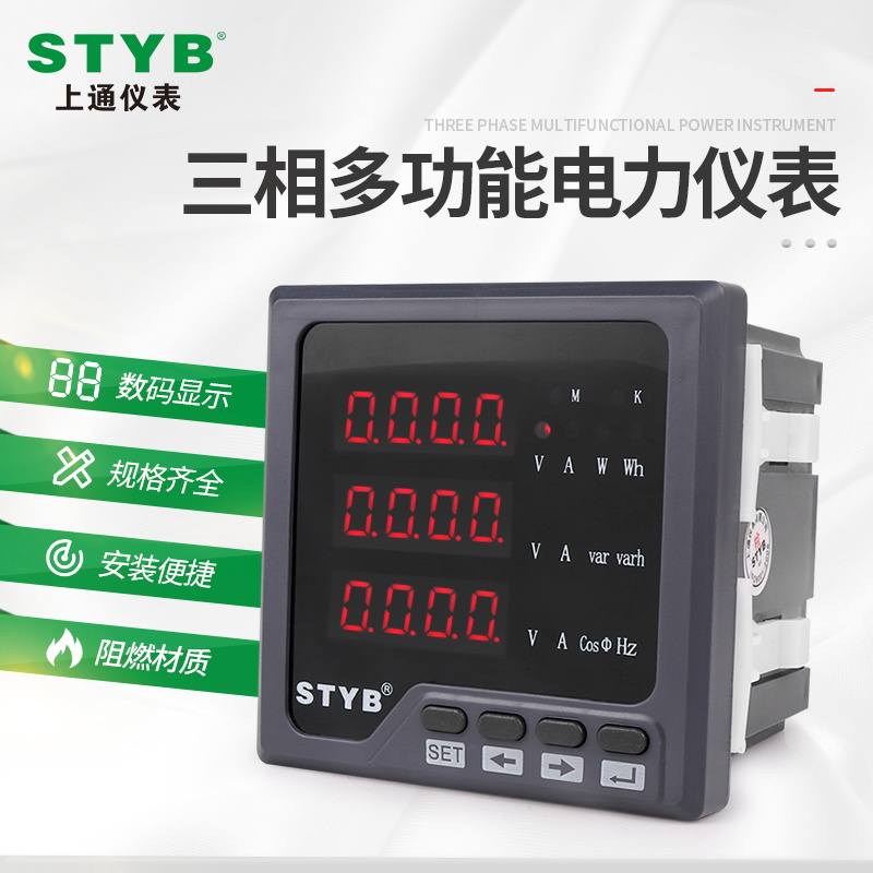 直销三相智能数显多功能电力仪表电流电压功率R频V率表485通讯