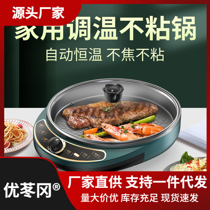 家用电饼铛CM烙饼单面30-鱼煎多功能48大号加深炉烤盘商用电煎锅