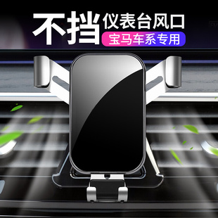 手机车载支架装 宝马新3系5系7系1系X1X2X3X5X6改装 饰内饰用品配件