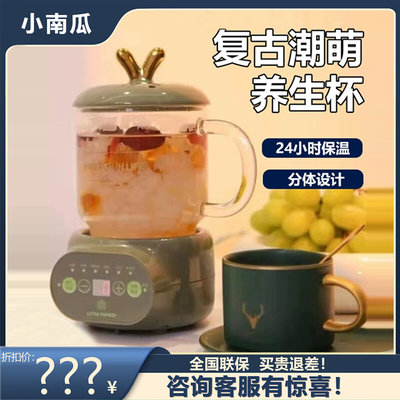 小南瓜养生杯电炖杯小型迷你加热水杯煮茶煮粥杯热牛奶办公室神器