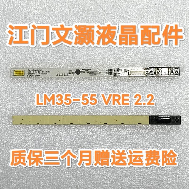 LG 47LM6200-CC遥控接收头板触摸触控开关按键板 LM35-55