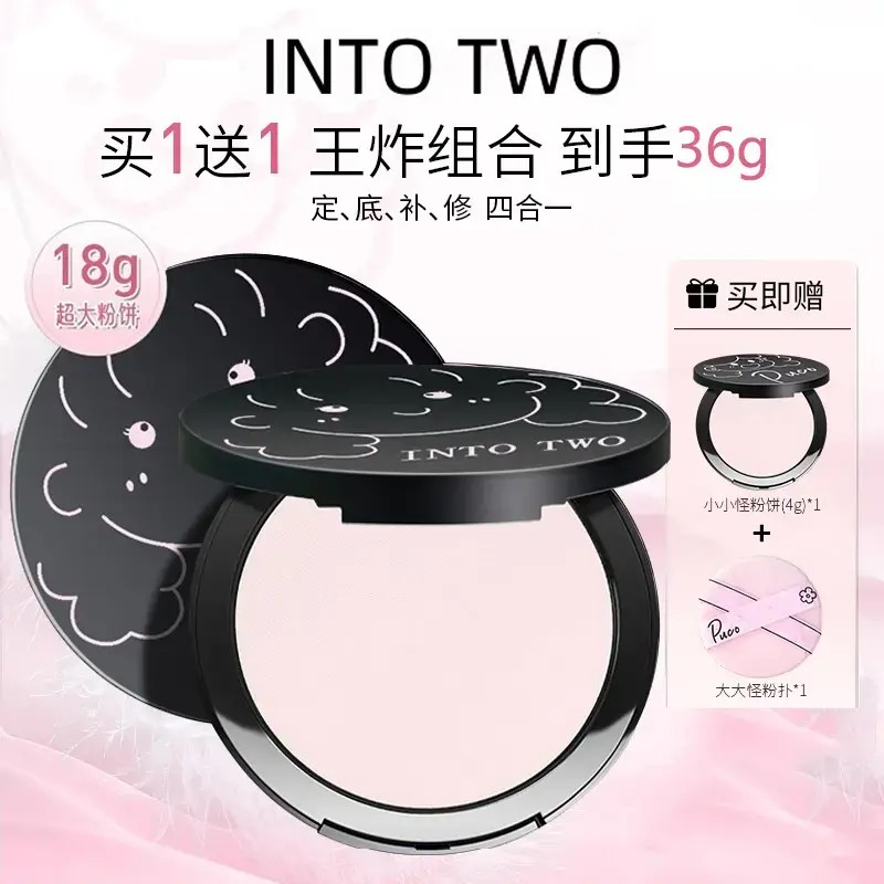 正品【买一送一 王炸组合】大小怪粉饼粉扑柔焦散粉定妆持久不脱
