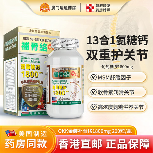 美国进口补骨络金装13&1超强配方