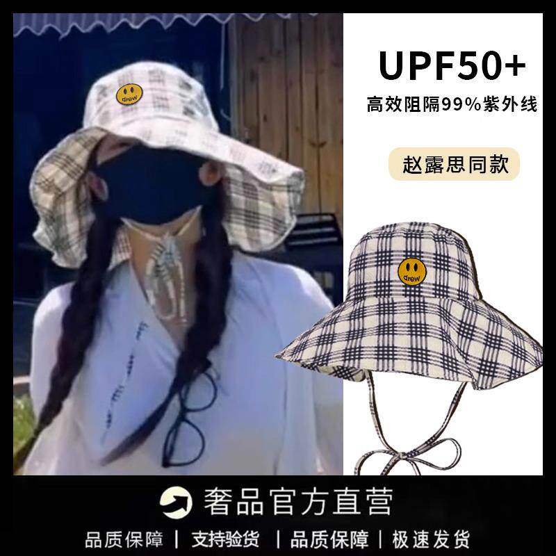 【一折专区】DREW SEEW 笑脸赵露思同款遮阳防紫外线大帽檐渔夫帽