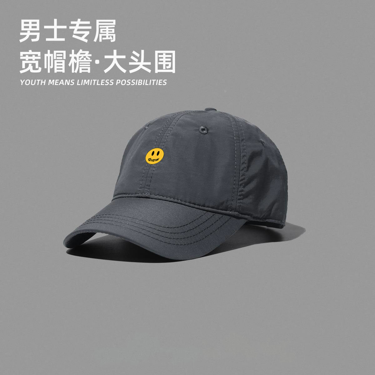 【一折专区】DREW SEEW 笑脸棒球帽男女款速干显脸小鸭舌帽可调节