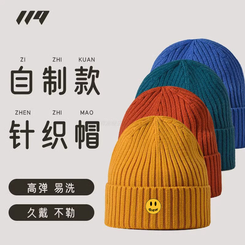 【一折专区】DREW SEEW 笑脸针织帽男女通用保暖百搭显脸小毛线帽