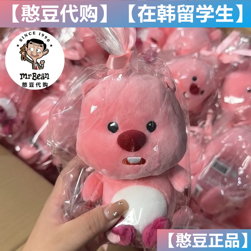韩国正品Loopy粉海狸公仔玩偶
