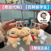 现货 挂件公仔玩偶毛绒钥匙扣 线条小狗 韩国正品 Maltese马尔济斯