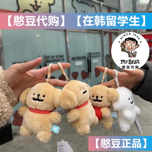 韩国正品线条小狗毛绒挂件