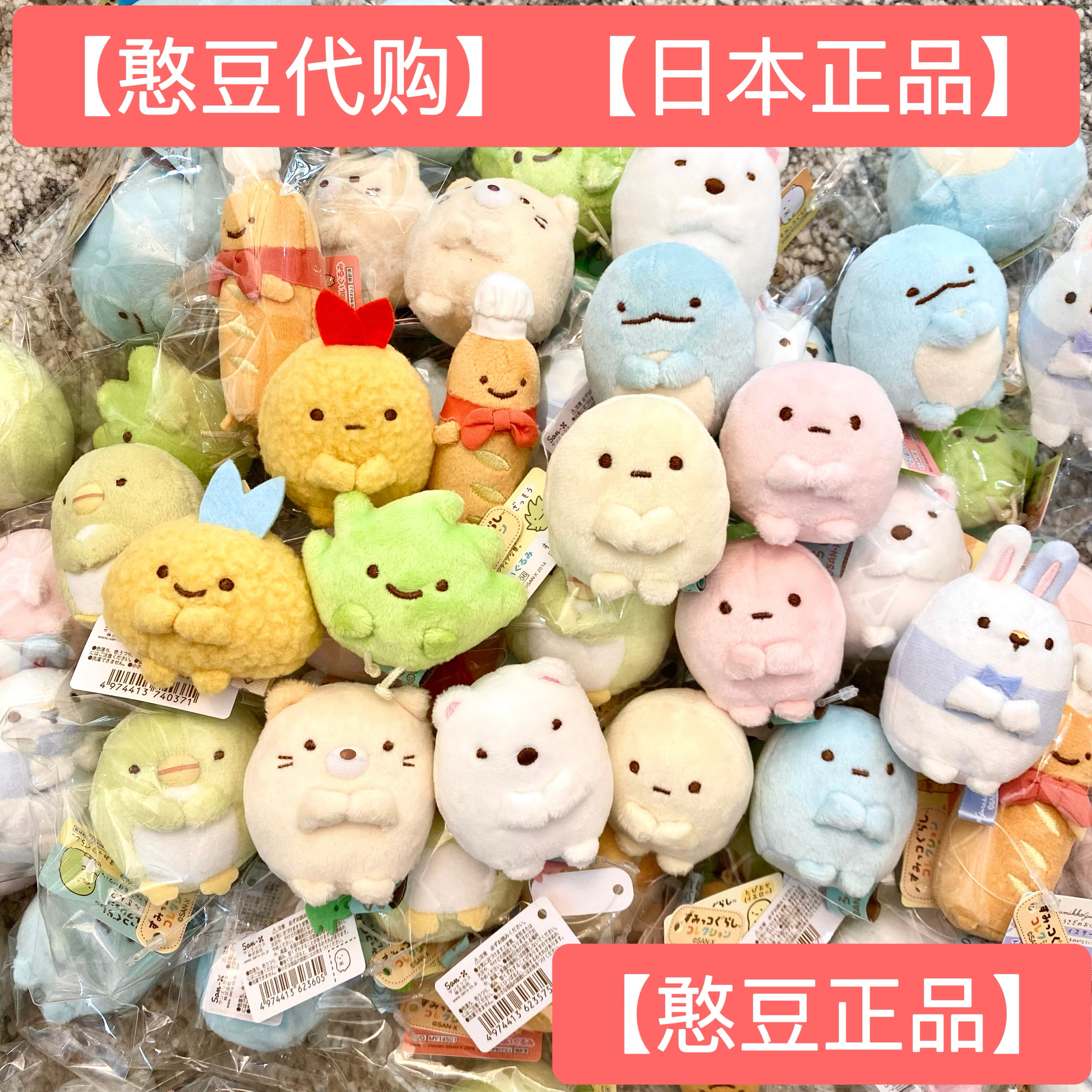 日本正版San-x 角落生物炸虾炸鱼小草迷你毛绒公仔玩偶手玉粉圆子,模玩/动漫/周边/娃圈三坑/桌游,动漫挂件/文具,淘宝优惠券,粉丝福利购,淘宝优惠卷