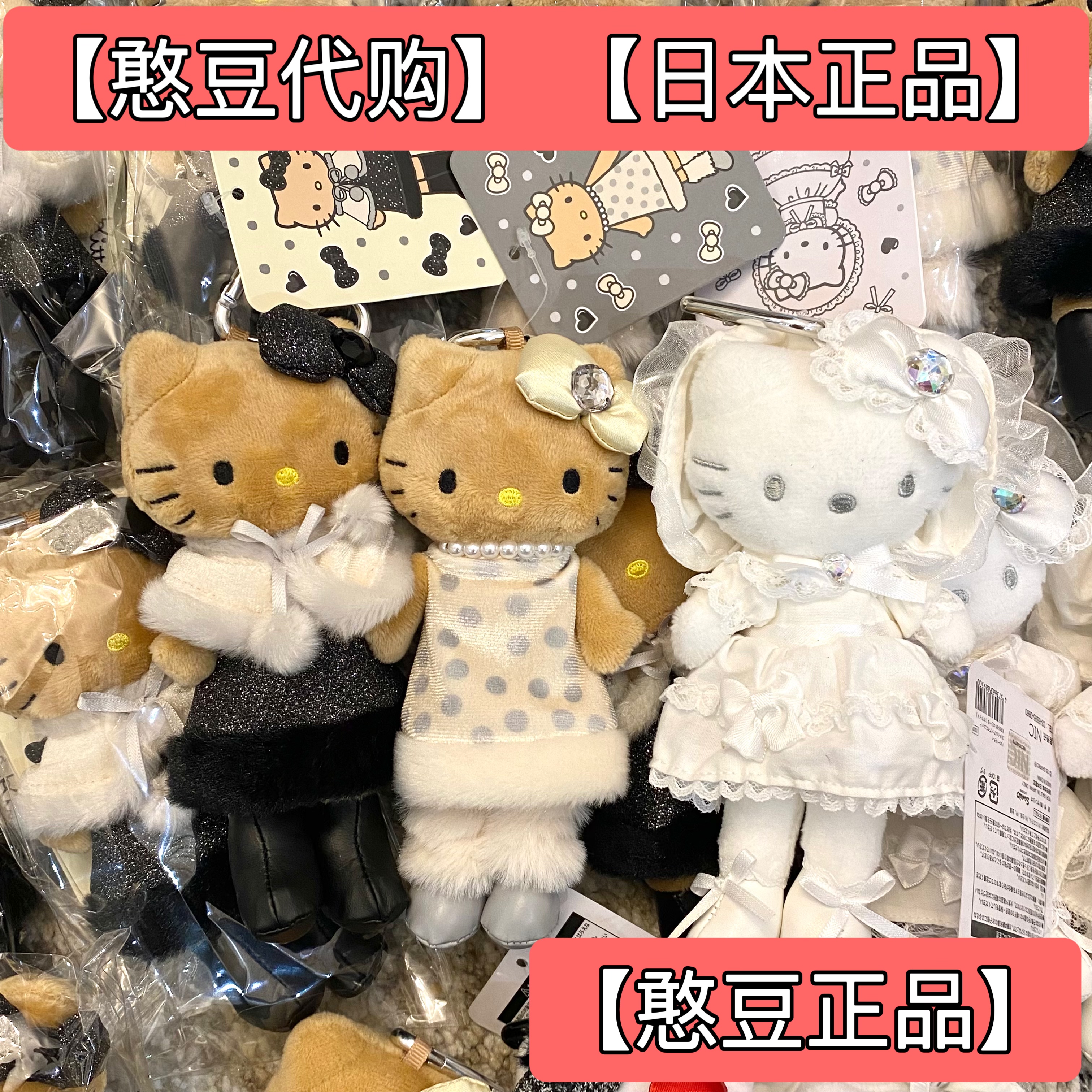 日本正品 NIC 黑皮长腿hello kitty挂件 圆点 小香风 披肩 洛丽塔
