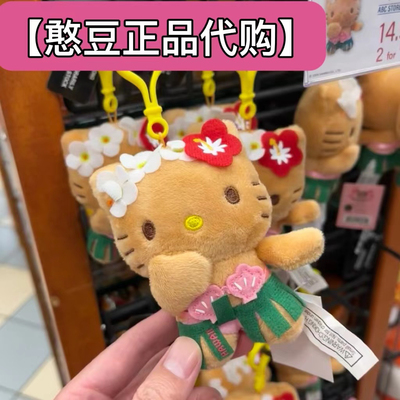 现货正品限量 夏威夷 黑皮Kitty 挂件公仔玩偶 hello kitty钥匙扣