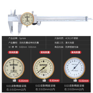 150mm双向防震带表卡尺工业级高精度表盘式 不锈钢油代表游标尺0