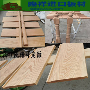美国红橡木实木板材台面桌面原木家具定制DIY木料木方楼梯踏步板