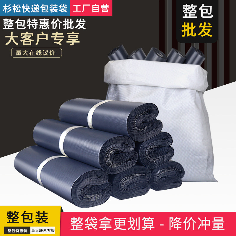 厂家直销黑色快递袋加厚打包批发图片
