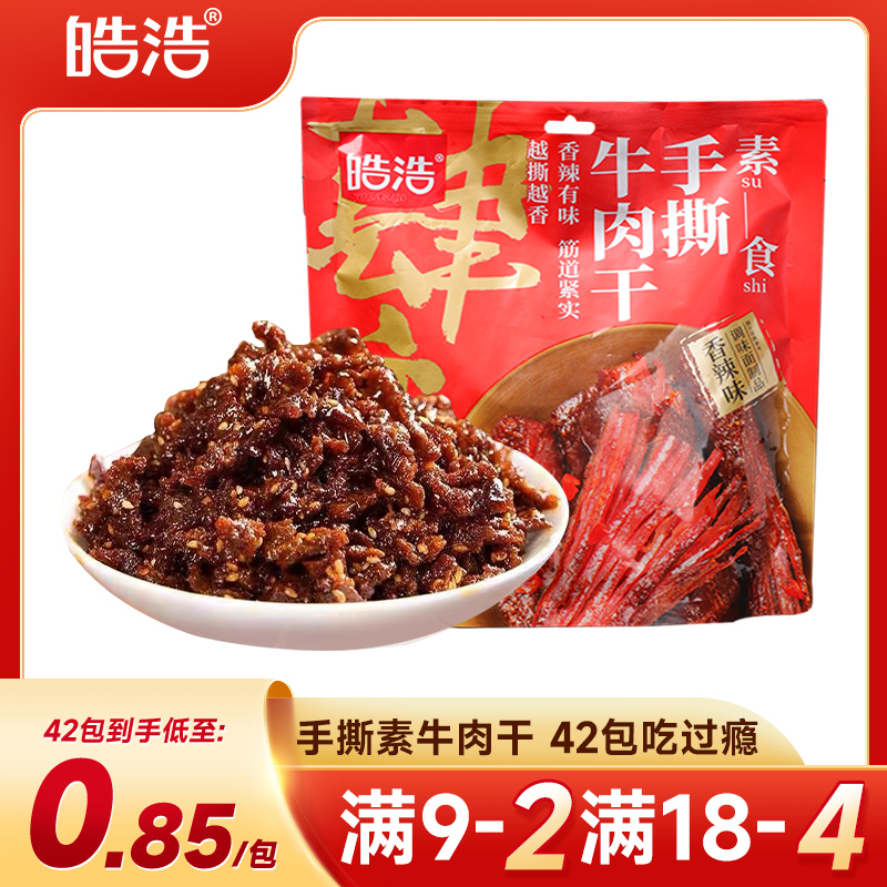 零食素肉皓浩香辣味328g素食面筋