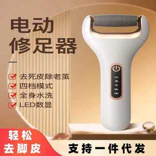 电动磨脚皮充电时搓脚仪器足底去死皮老茧修足家用后跟修脚皮 新款