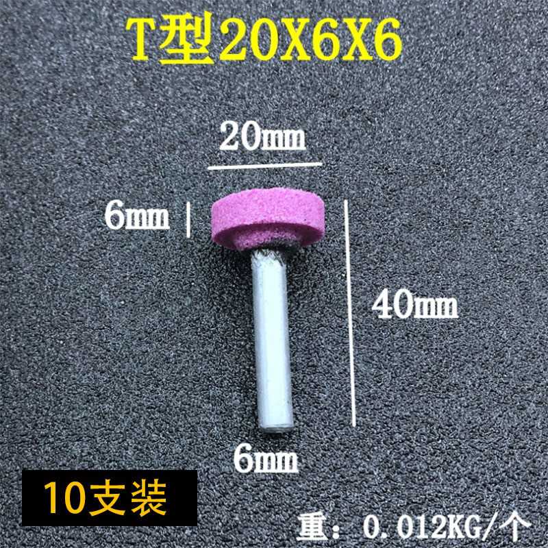 ll加长砂轮磨头T型 喇叭形圆柱形锥形金属打磨头电动气动电钻火石