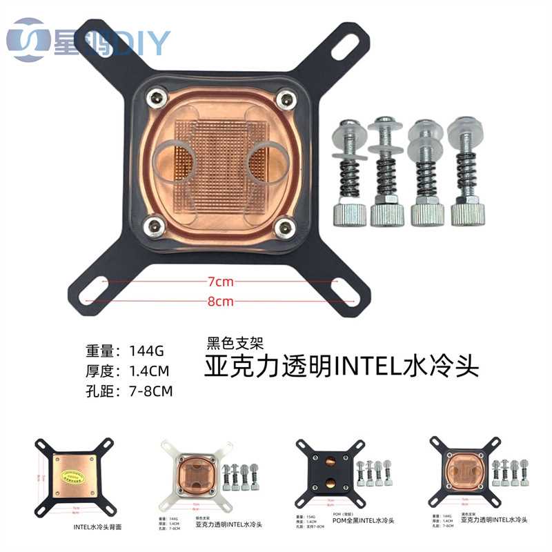 电脑水冷CPU水冷头 导热换热头 英特尔 INTEL专用款水冷头 银黑款