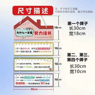 饰文化墙纸激励挂牌学习励志标语挂件 儿童房间布置小学班级教室装