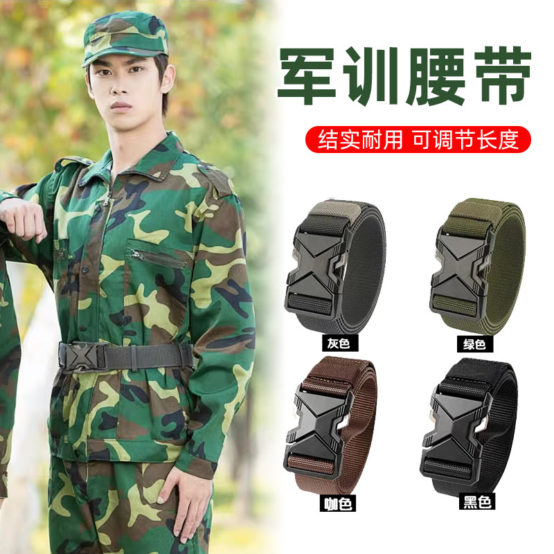 高中生军训腰带快速反应腰带男女快拆战术军款弹力编织皮带尼龙