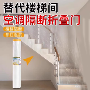 楼梯间空调隔断折叠门空调防走冷门帘保温隔断帘防走风神器自粘通