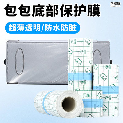 防刮花手提包护角防磨