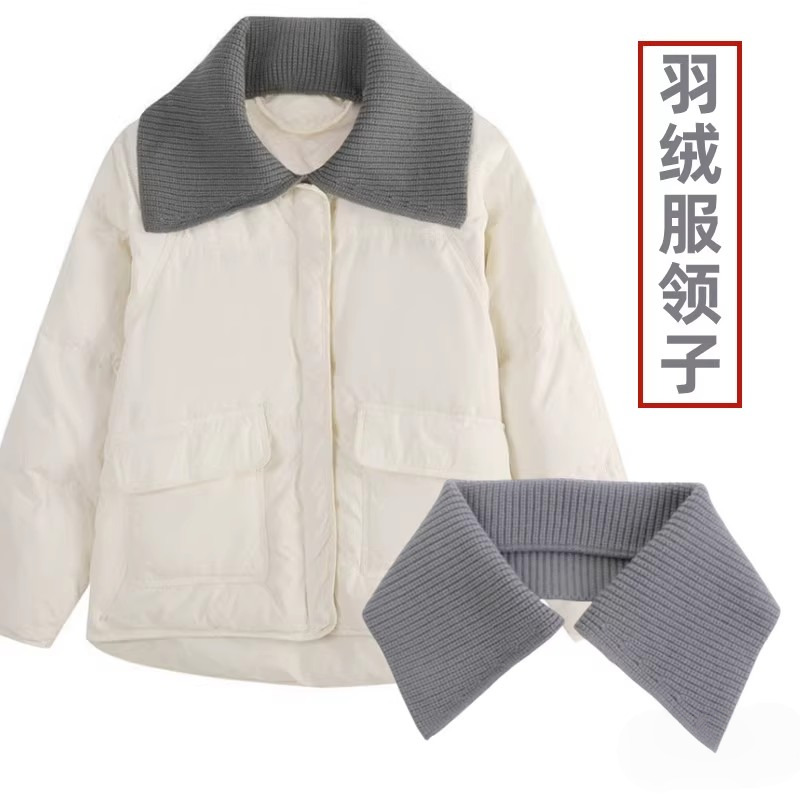 秋冬季毛衣羽绒服防脏领子棉衣