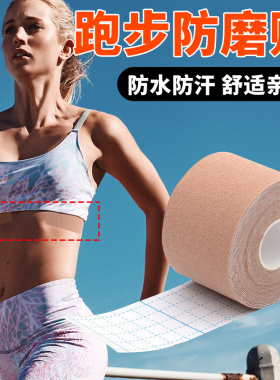 跑步防磨贴马拉松跑步运动胸贴