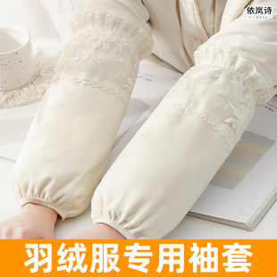 白色羽绒服专用防脏袖套袖口秋冬女长款办公上班学生耐脏纯色棉衣