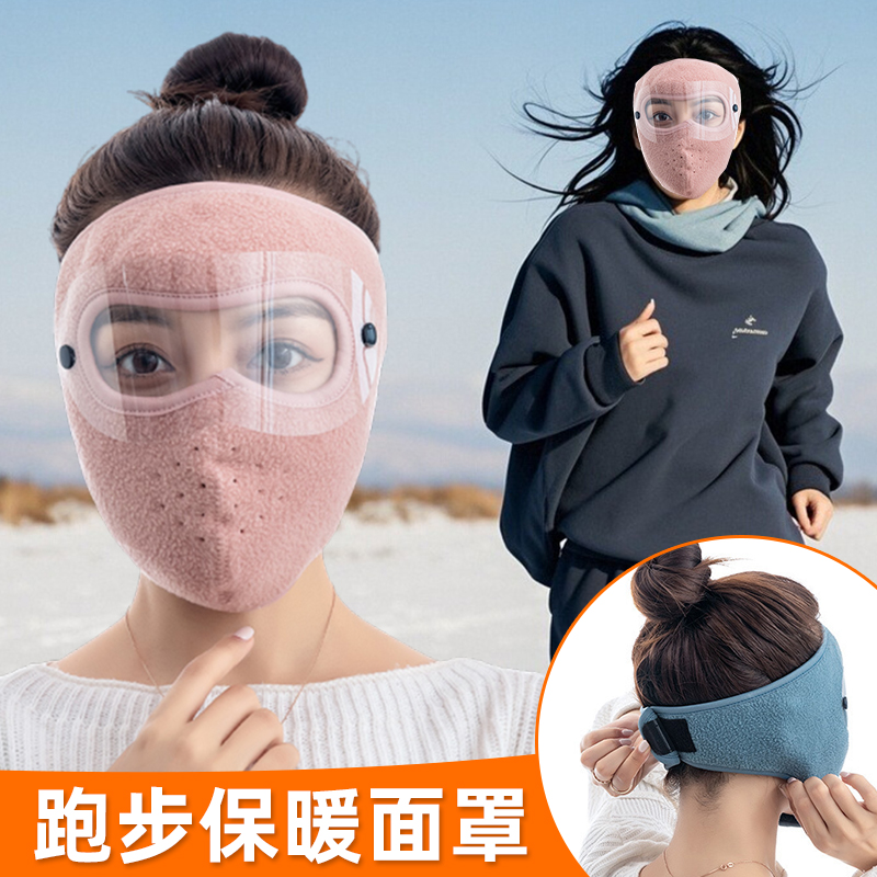 防风户外护脸保暖骑车跑步专用