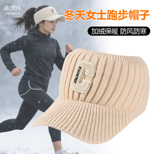 冬季冬天女士跑步专用帽子专业马拉松户外运动空顶帽扎马尾鸭舌帽