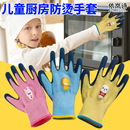 儿童厨房防烫手套家用隔热烤箱微波炉耐高温防热专用高温五指手套