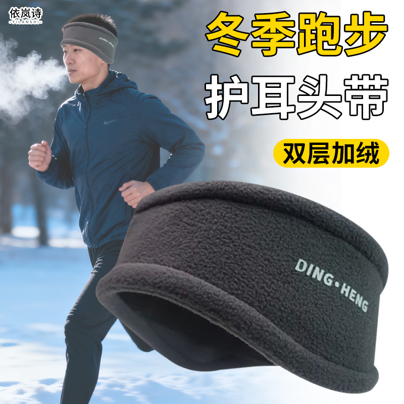 冬季护耳头带额头保暖防风