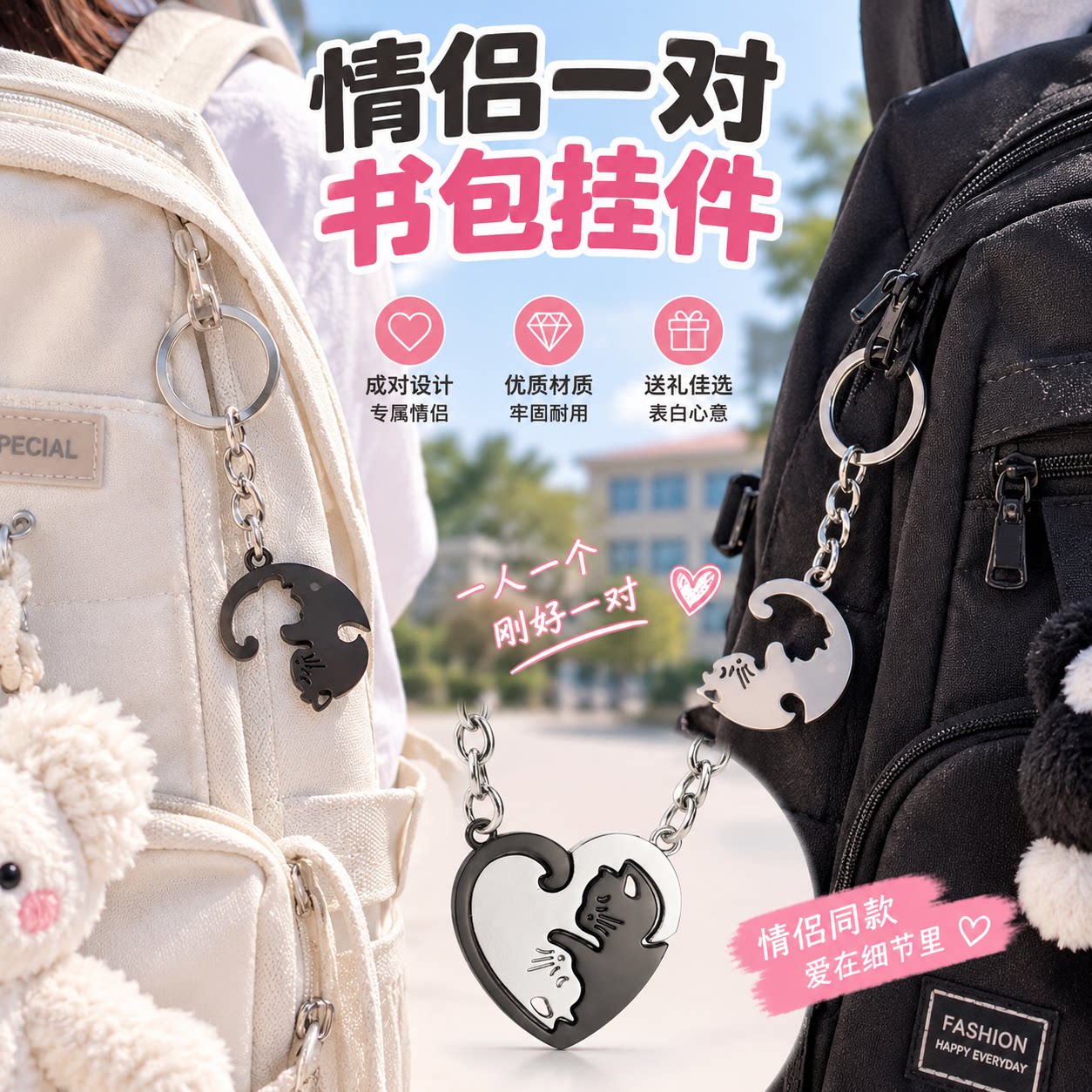 书包挂件情侣一对拼接猫咪刻字图片
