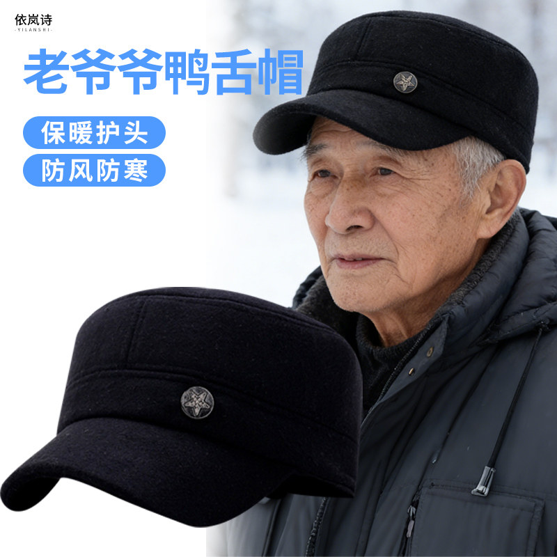 棉帽子男款老年人冬保暖护耳
