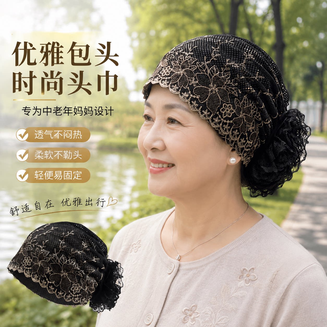老年人包头的头巾蕾丝刺绣包头帽透气薄款遮白发居家外出女士套头