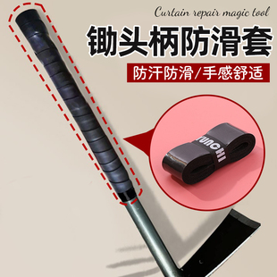 锄头柄防滑套锄头手柄套农用工具锄头套子防滑耐磨防汗套锄头套子