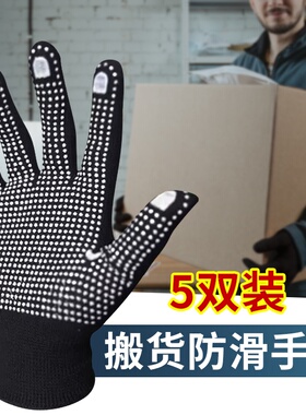 搬货专用防滑手套小号透气分拣