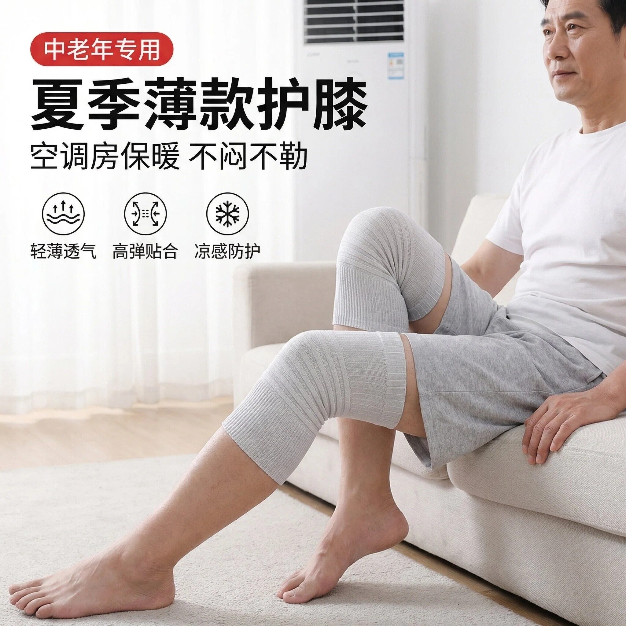 男士夏季薄款护膝浅灰高弹针织透气不闷汗修身隐形护膝套防下滑