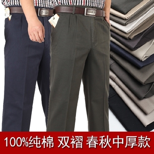 爸爸高腰全棉长裤 春秋中年男裤 秋冬季 宽松纯棉双r褶男士 子 休闲裤