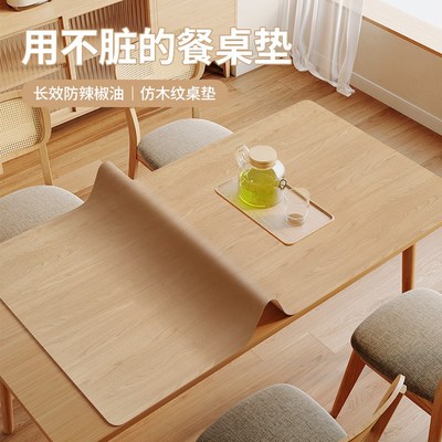 仿实木纹餐桌f垫轻奢高级感防烫原木色茶几桌面保护垫防水防油桌