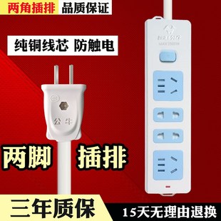 正品 插座GN407W超加长两脚孔两项转换插头接线板插排座带开关