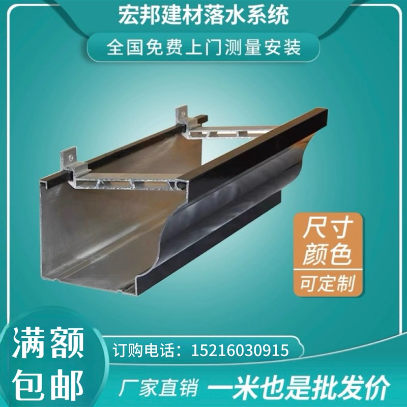 成品铝合金天沟檐沟排水槽别墅天C沟水槽落水系统PVC雨水管排水
