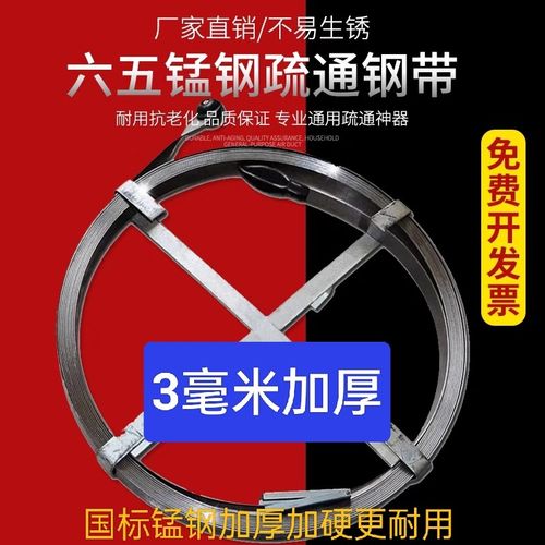 加厚疏通钢带钢条下水道疏通大是管道疏通神器市政管道疏通工具