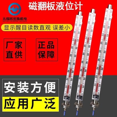 UHZ a侧装/顶装 磁翻板液位计 液位变送器 水位计 可带4-20ma远传