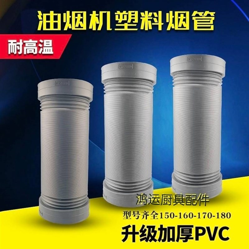 抽油烟机a排气管罩管道排烟pvc厨房防油烟神器伸缩管加厚软管