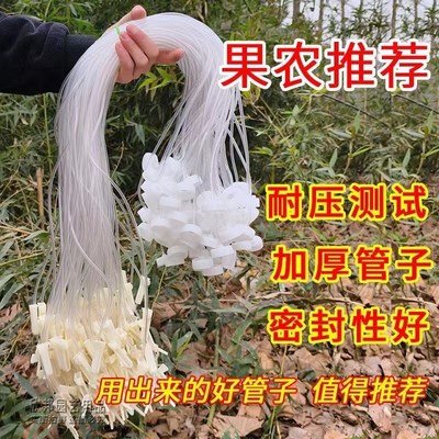 果树输液管吊针液管子高压防爆管矿泉水J瓶子专用管子黄龙病输液