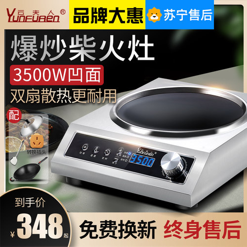 凹面电磁炉 家用套装节能灶炒菜锅多功能一体大功率3500w爆炒商用