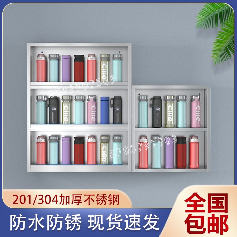 壁挂式不锈钢员工水杯架杯子置物架收F纳架单位工厂车间茶杯存放
